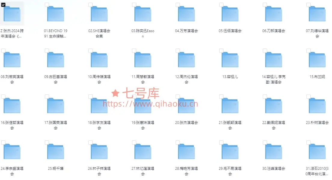 图片[2]-全球·明星演唱会·合集【珍藏版】976G -柒号库